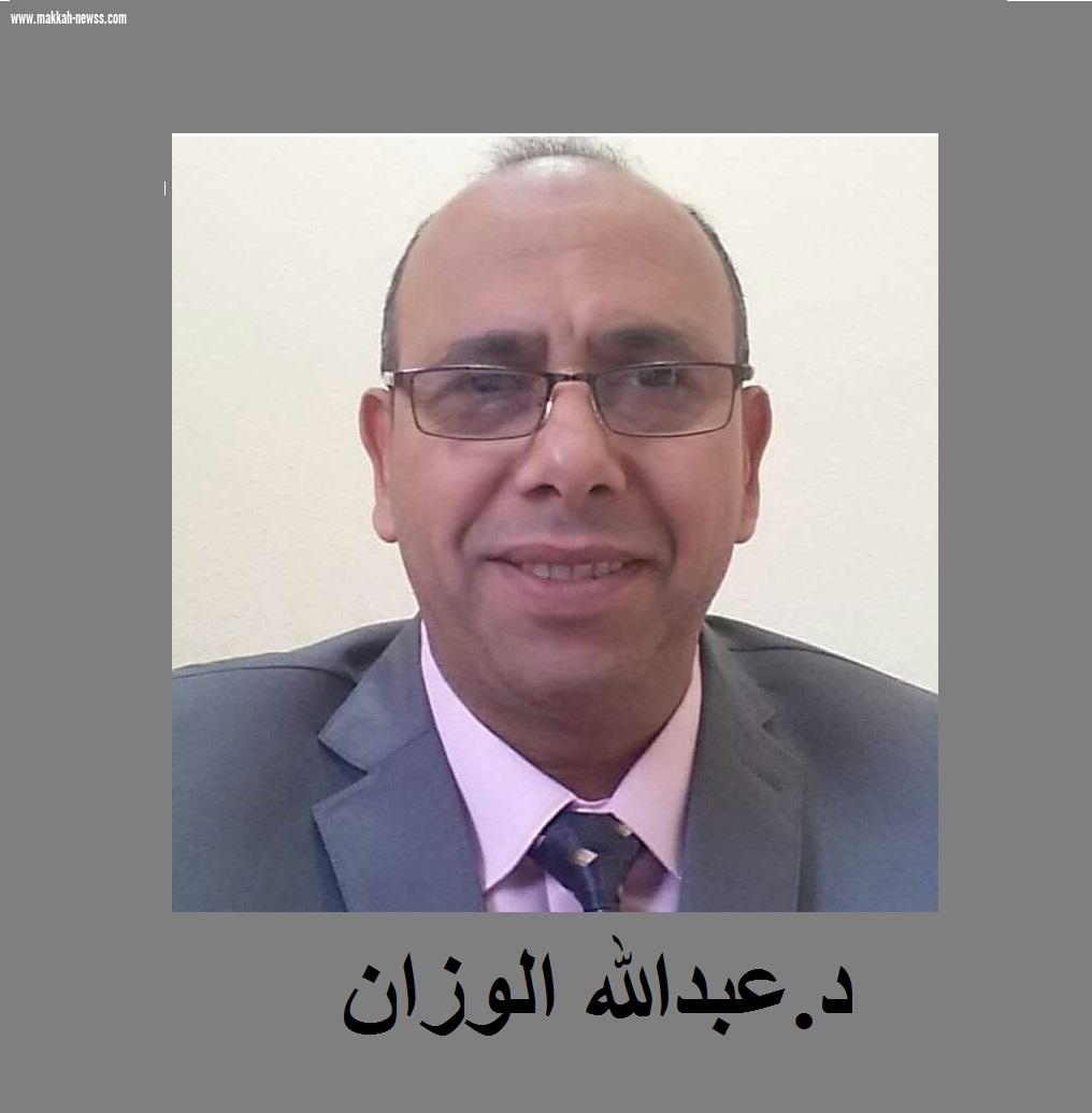 كتب اعلامية وبحثية للصديق الدكتور /عبدالله الوزان تنضم للمكتبة العربية 